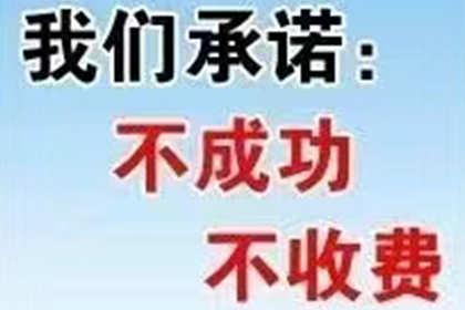私人小额欠款逾期处理指南